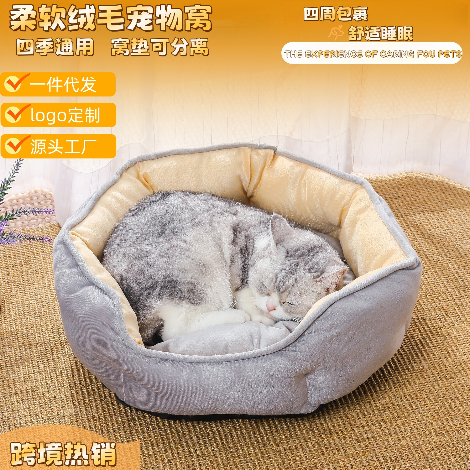 亚马逊热销四季宠物垫床窝垫可分离狗床网红猫床厂家直销宠物用品